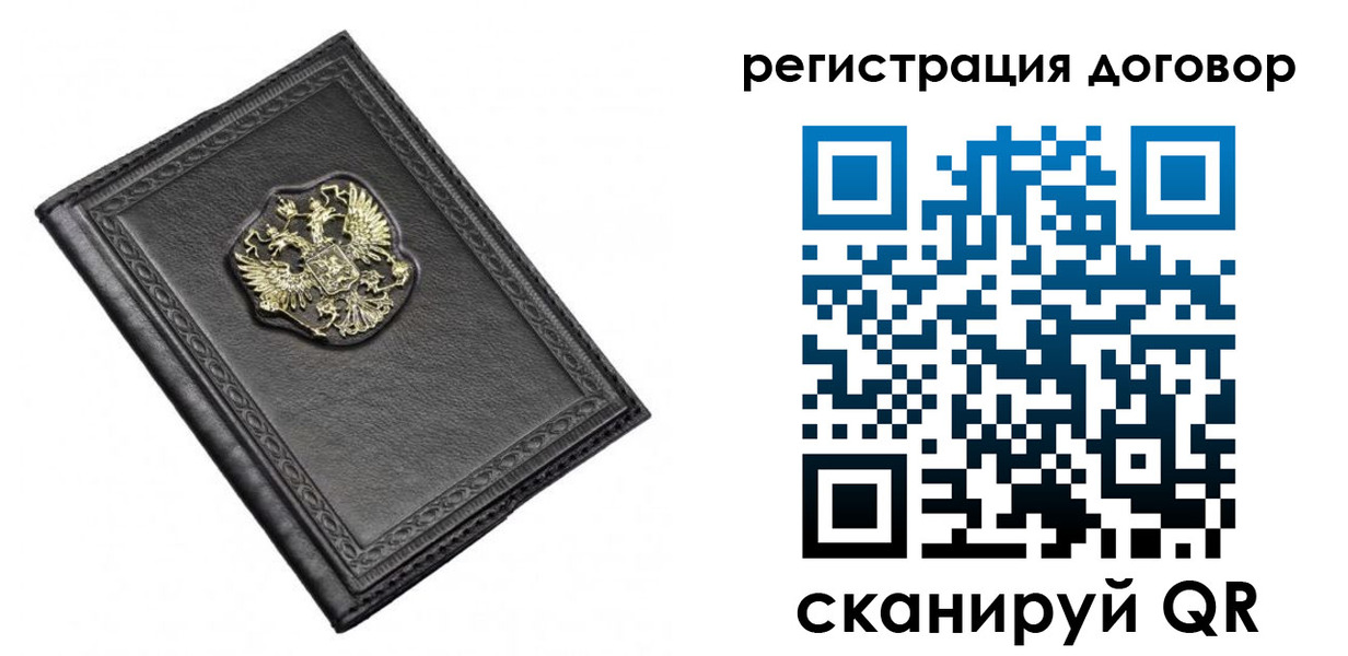 купить прописку в Радужном