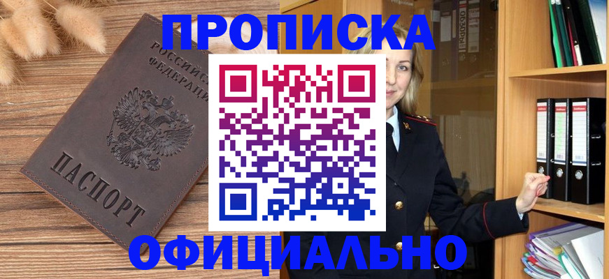 временная регистрация 2025 в Радужном