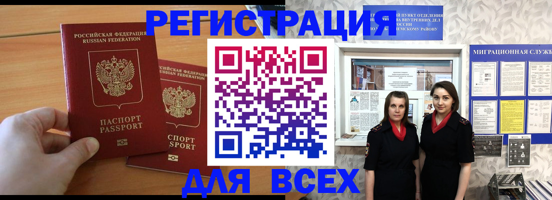 где прописаться в Радужном