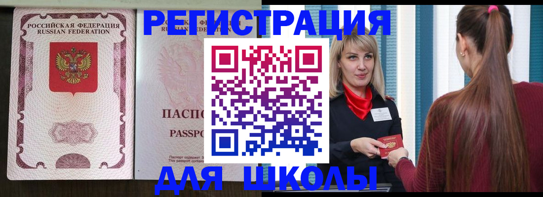 временная регистрация в Радужном