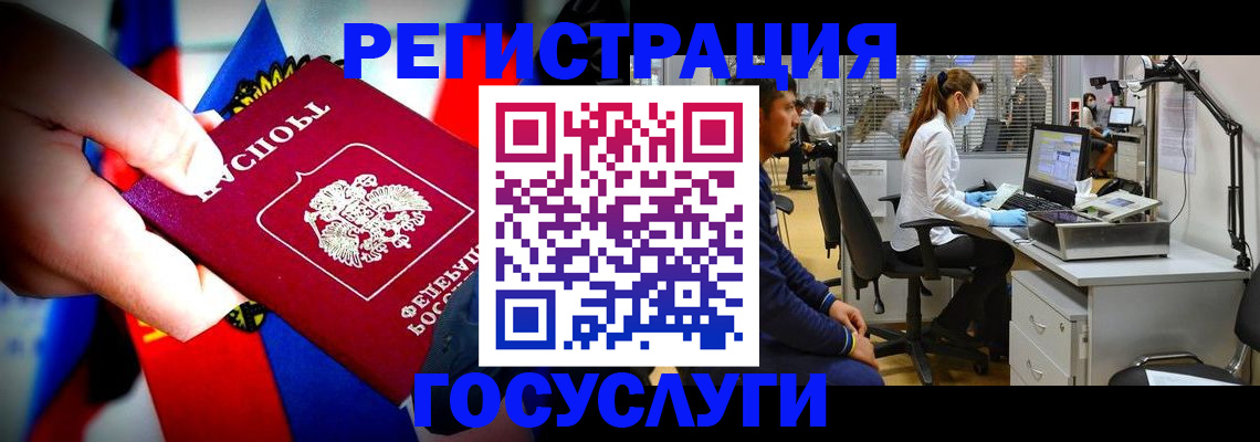 прописка законно в Радужном