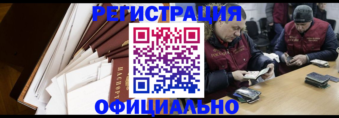 прописка регистрация в Радужном